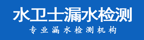 嘉祥县暗管漏水检测